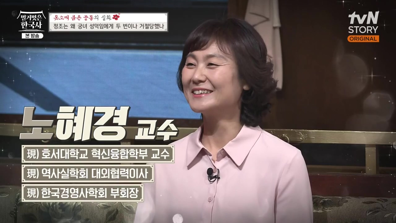 벌거벗은 한국사.E79.231026p-NEXT.mp4_20240525_170813.298.jpg