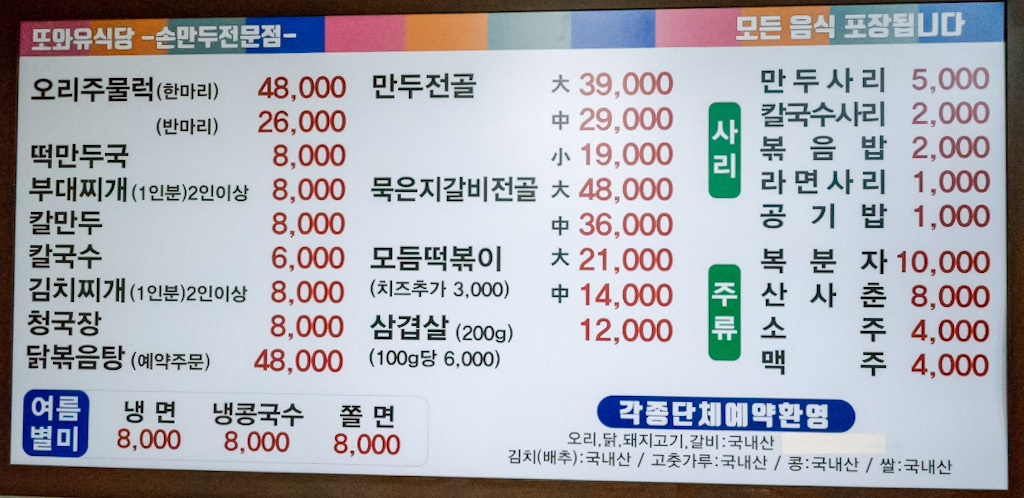 또와유 이미지