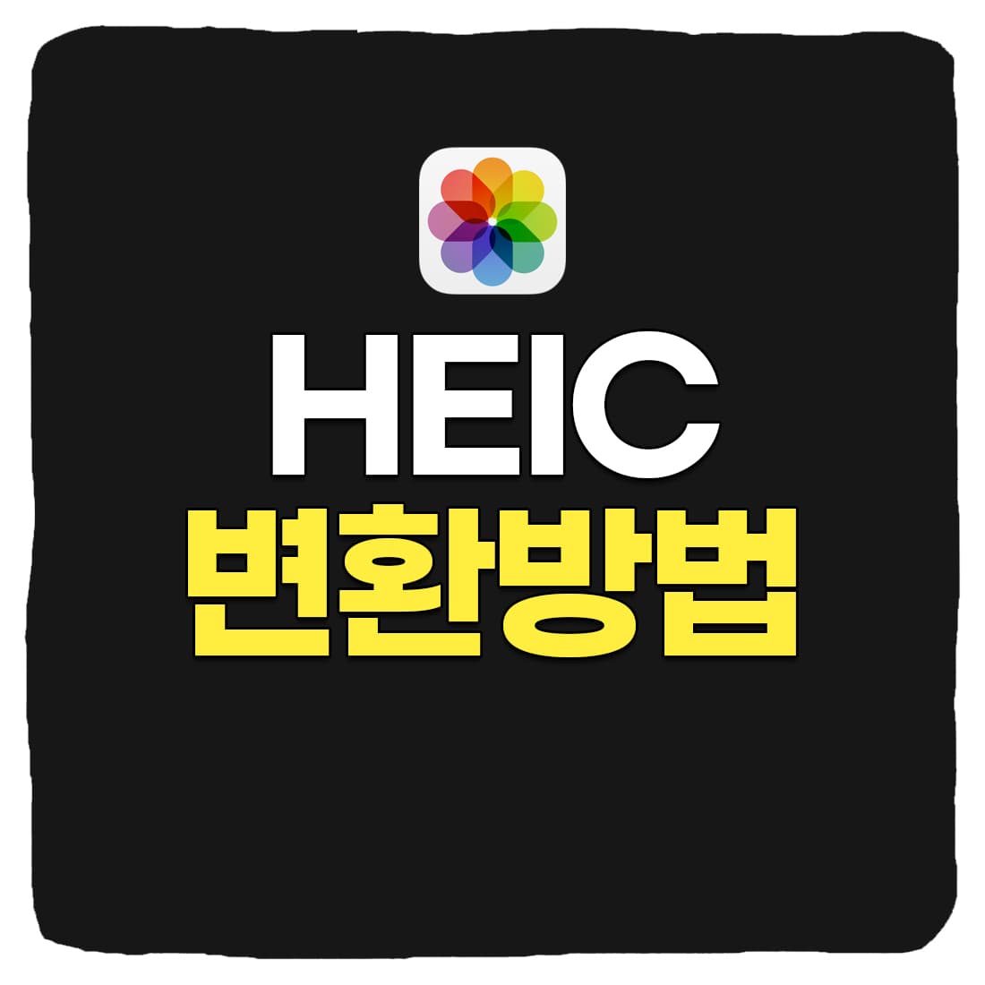  HEIC to JPG 변환 프로그램 iMazing 다운로드