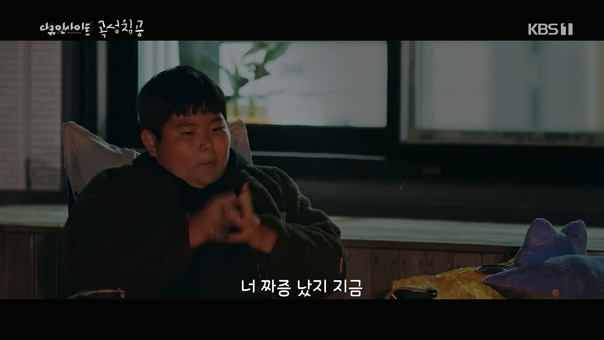 다큐 인사이트.E140.230202p.H264-F1RST.mp4_20230204_191236.958.jpg