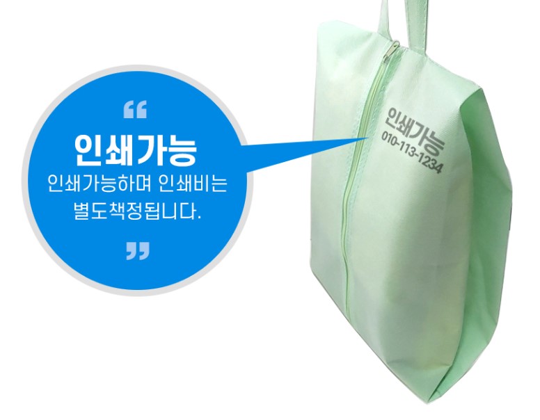 신발파우치 실내화가방 실내화주머니 부직포파우치