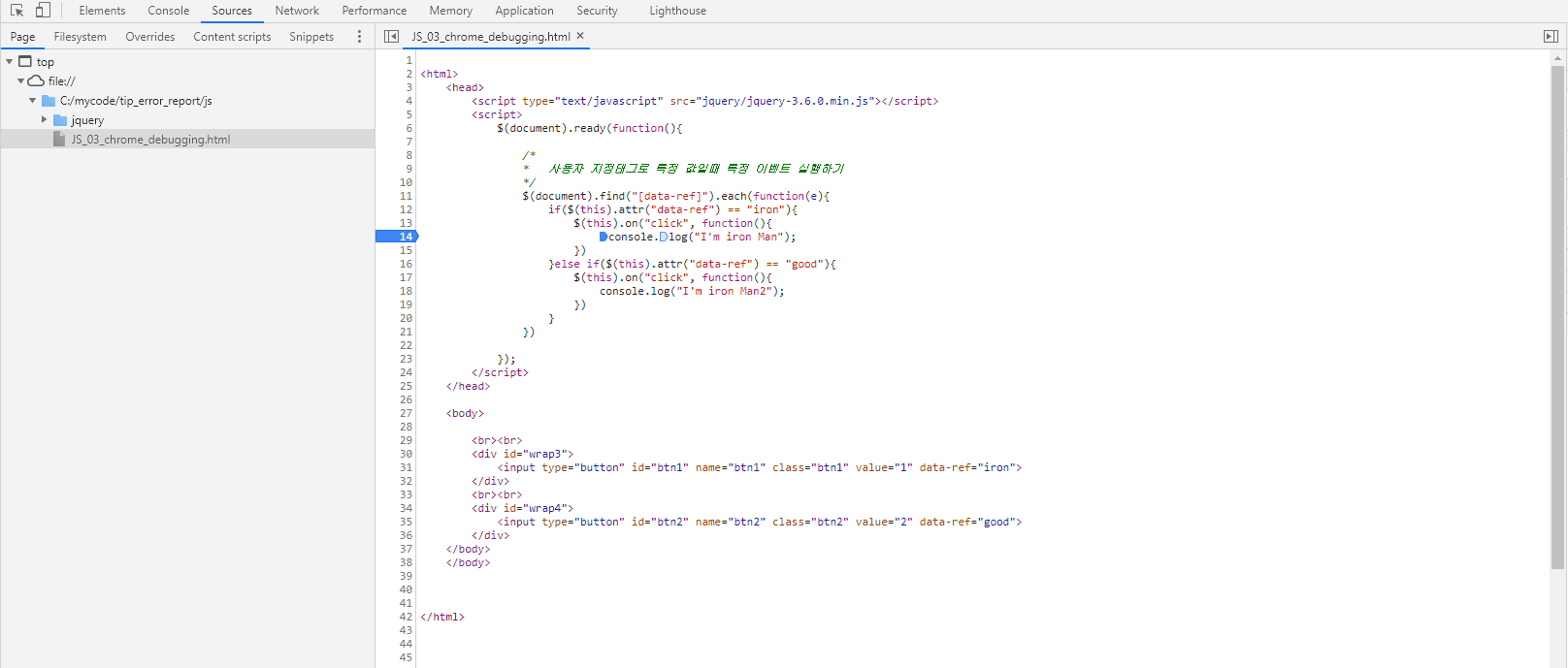 크롬 개발자모드 소스탭
