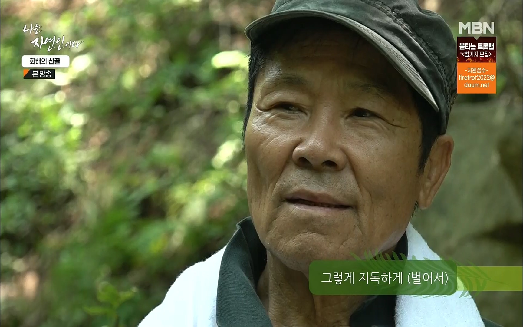 나는 자연인이다.E515.220817p.H264-F1RST.mp4_20220818_201920.248.jpg