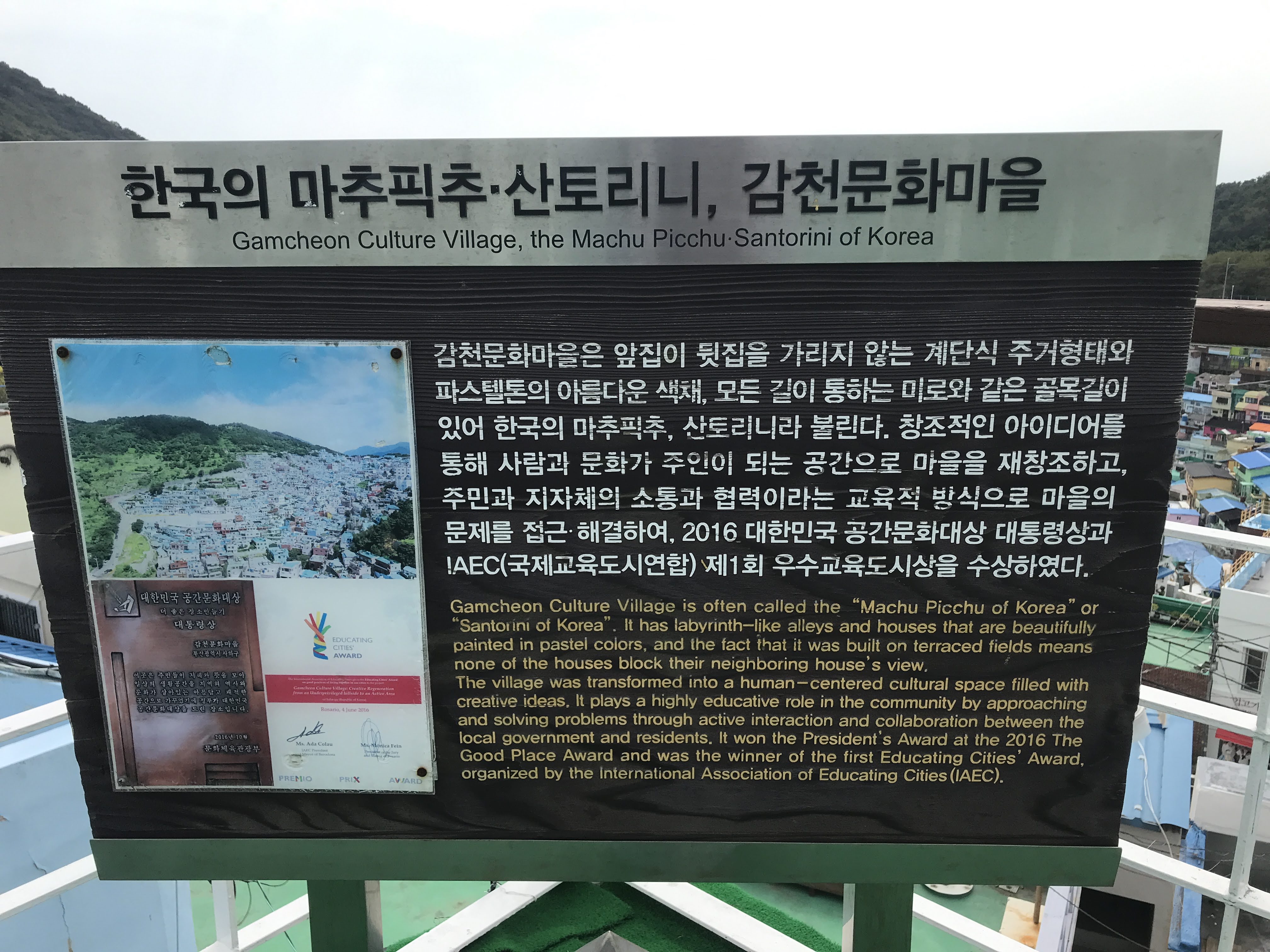 부산 여행지 추천 : 감천 문화마을-17