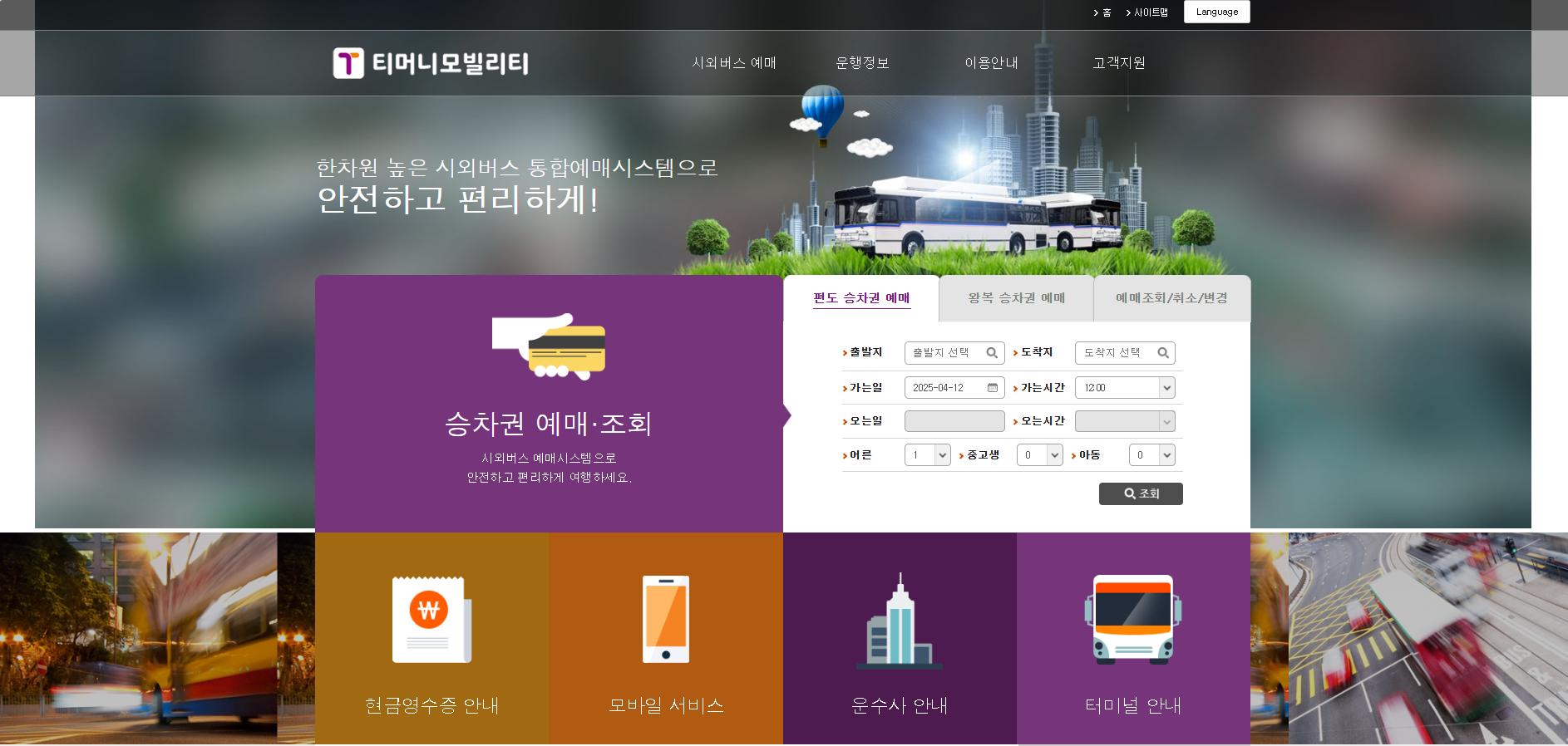 (주)이마트 대전터미널점 이미지