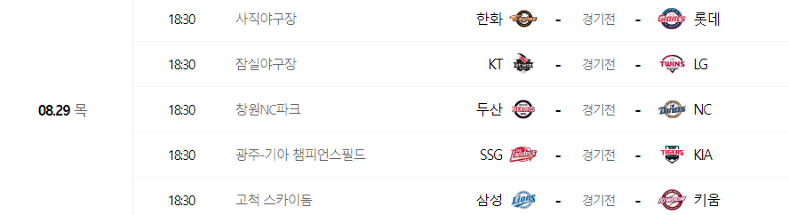 프로야구 일정