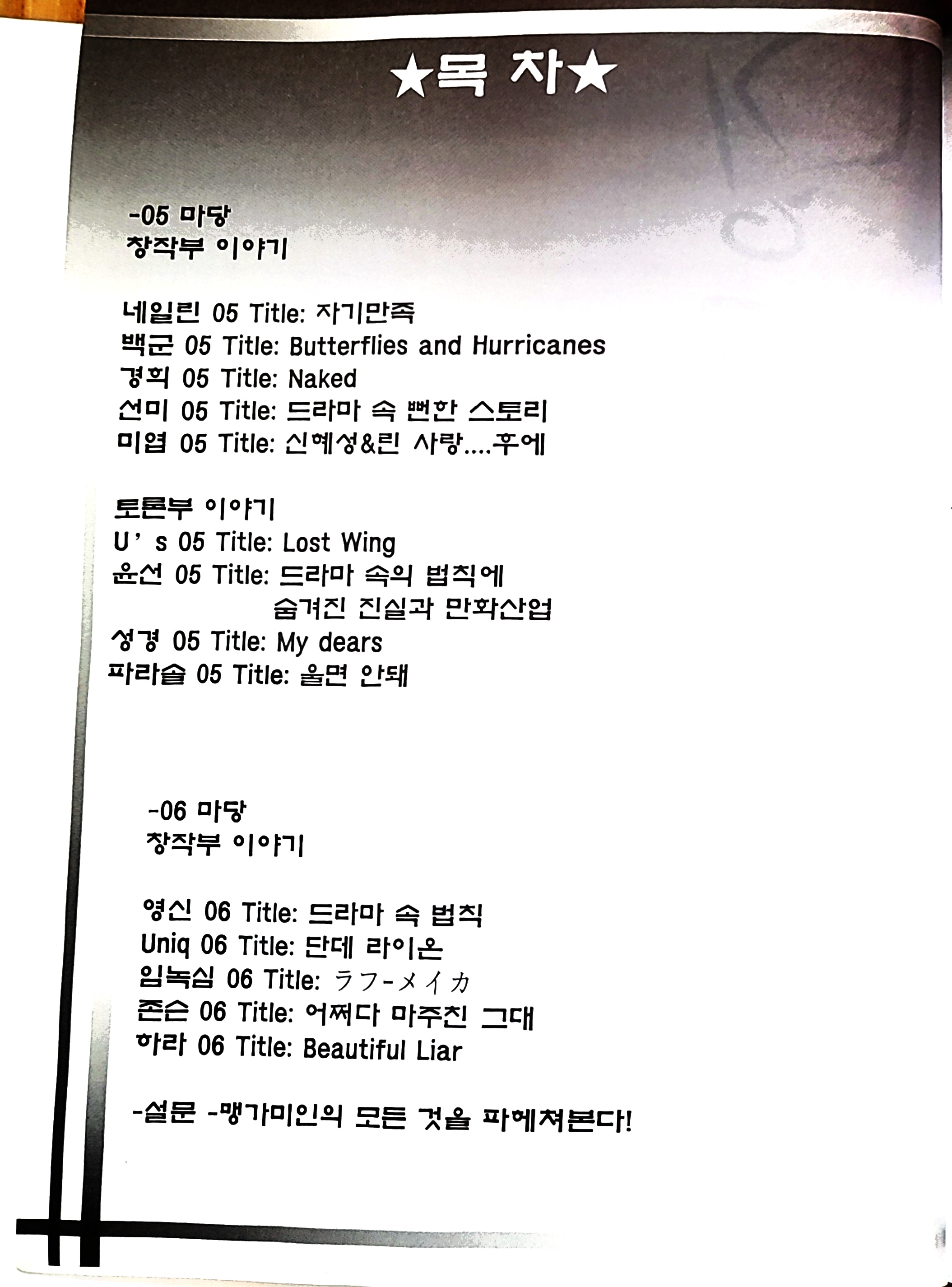 맹가미 이미지