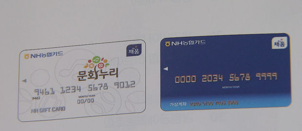 문화누리카드 사용처 확인 35
