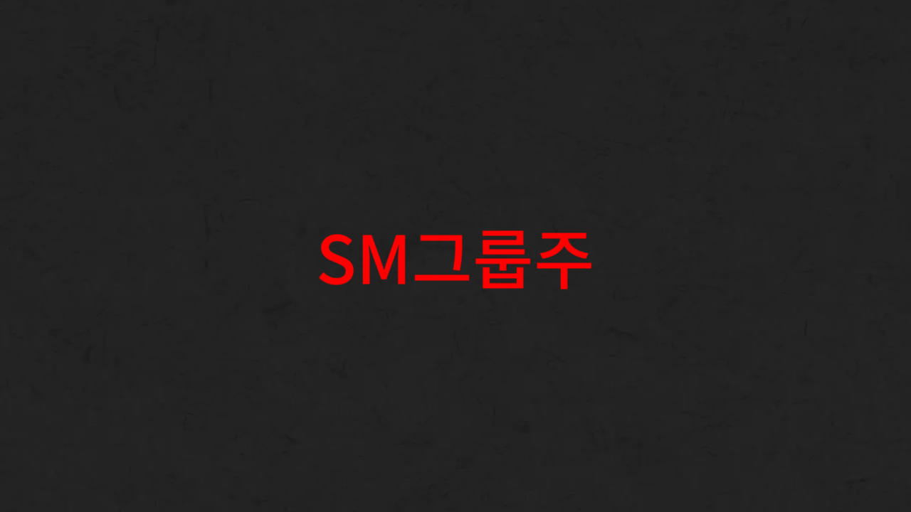 에스엠케미칼(주) 이미지