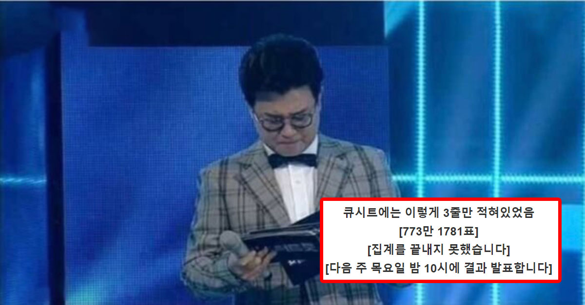  생방송에서 단 3줄의 큐시트를 받은 김성주의 진행능력 ㄷㄷ