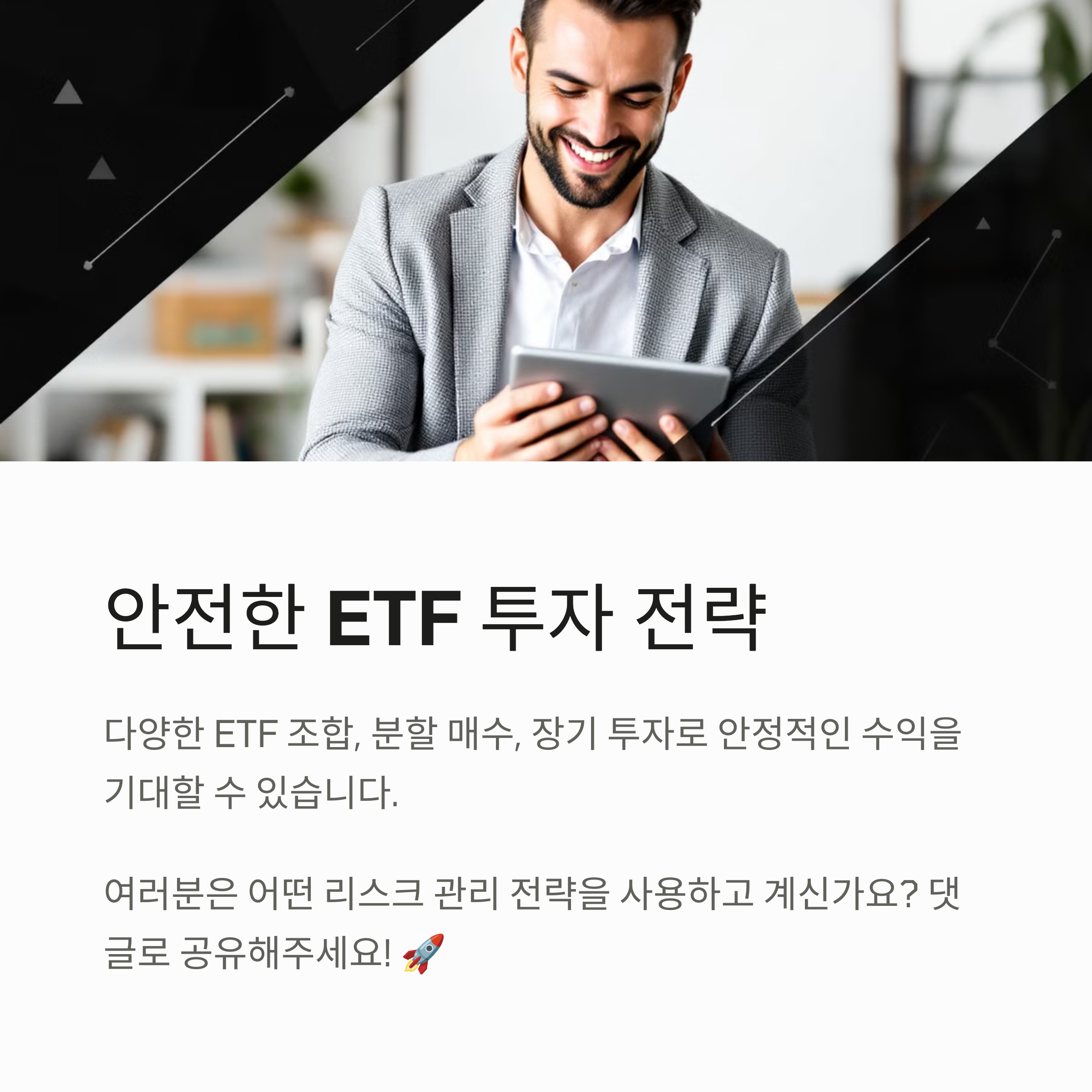 7_ETF.png