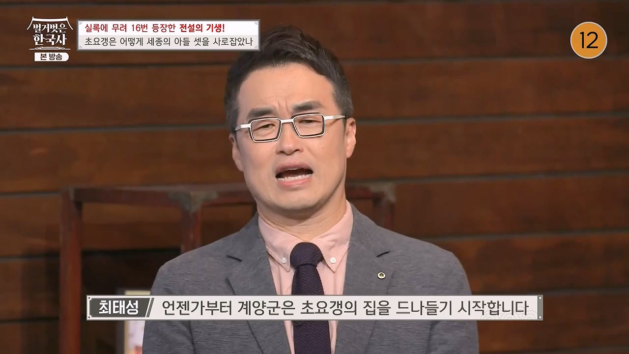 벌거벗은 한국사.E84.231130p-NEXT.mp4_20240611_210629.552.jpg