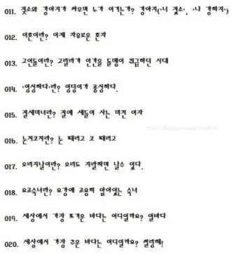 넌센스 퀴즈 모음 100선_2