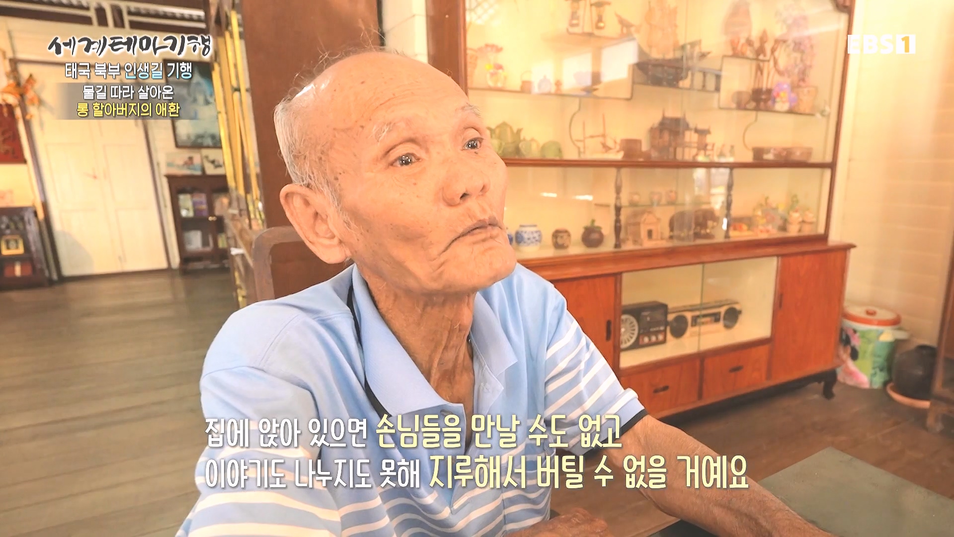 세계테마기행.240221.태국 북부 인생길 기행 3부. 인생 맛, 손맛0P.mp4_20240806_202845.289.jpg