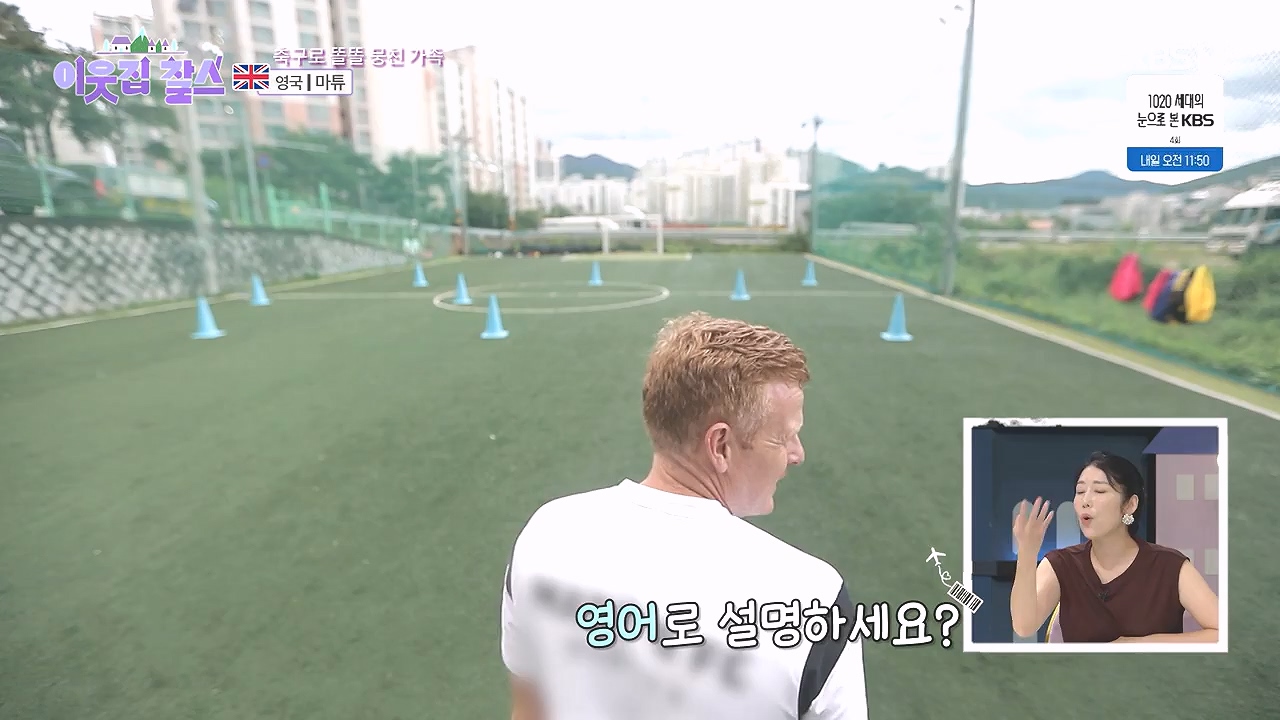 이웃집 찰스.E402.230906p-NEXT.mp4_20230907_201332.079.jpg