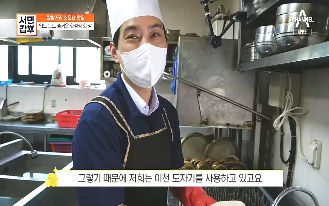 서민갑부.E404.221009p.H264-F1RST.mp4_20221009_184812.476.jpg