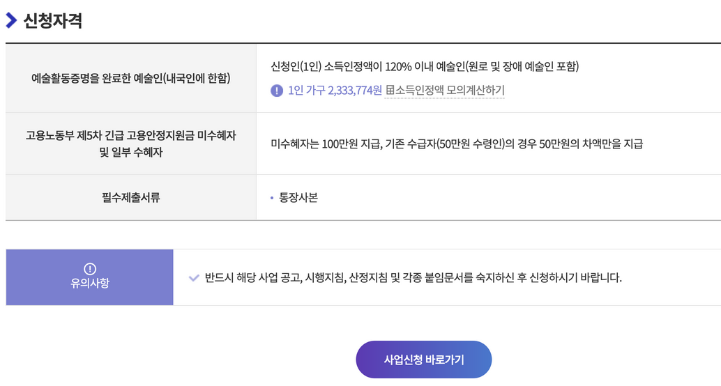 한국예술인복지재단-창작준비금시스템-홈페이지