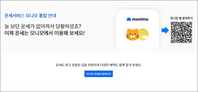삼성생명-무료운세-없어진-이유
