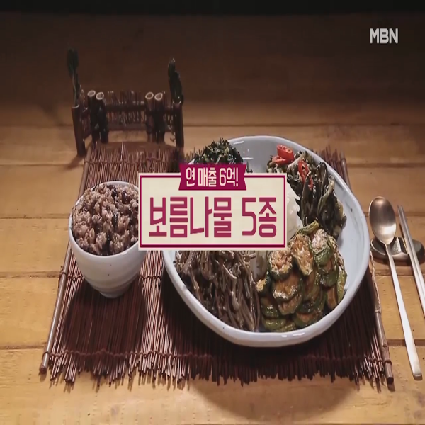  보름나물 : 알토란 취나물 고사리나물 시래기나물 만드는 법