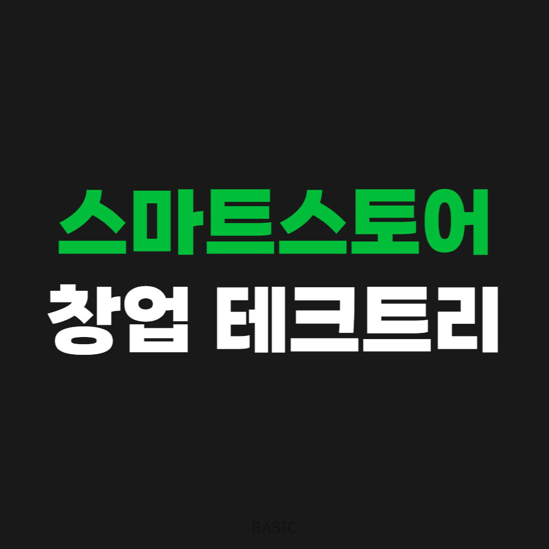붐스토어 이미지