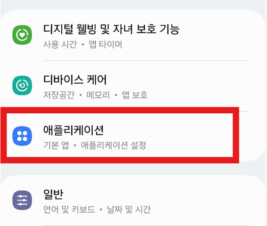 홈버튼으로 네이버·구글 검색창 바로 여는 방법 (안드로이드용)