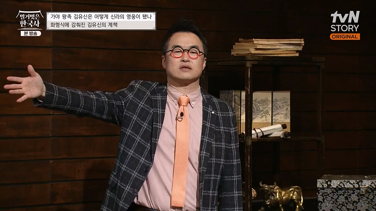 벌거벗은 한국사.E39.230119p-NEXT.mp4_20230301_184228.445.jpg