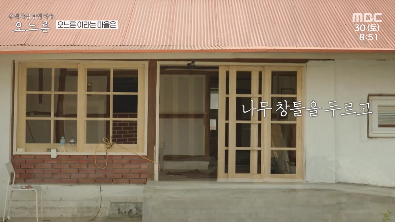 추석특집 감성 다큐 오느른.E01.230931p-NEXT.mp4_20231003_165601.557.jpg