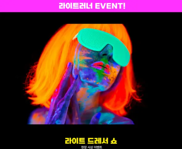 서울라이트 한강 빛섬축제 일정 라인업