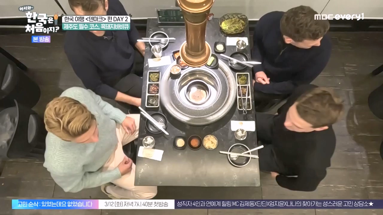 어서와 한국은 처음이지 시즌2.E303.240223p-NEXT.mp4_20240223_212106.176.jpg