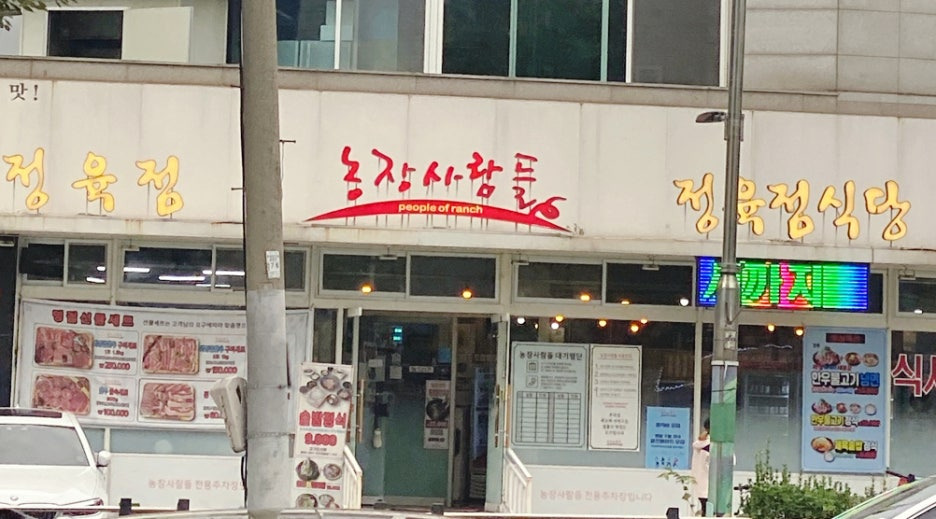 농장사람들 이미지