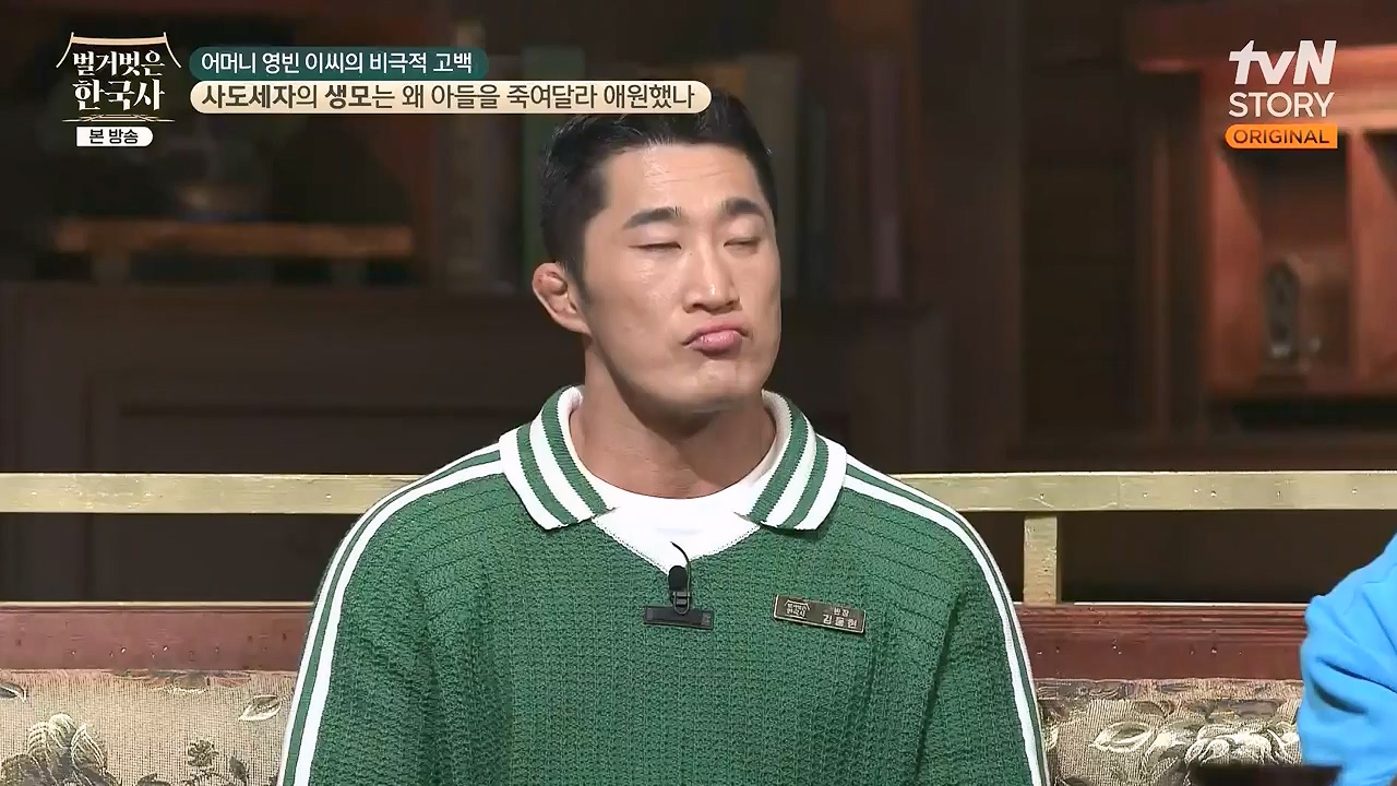 벌거벗은 한국사.E106.240502p-NEXT.mp4_20240622_163212.783.jpg