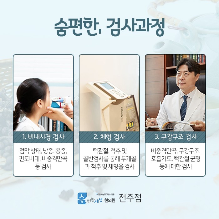 전주비염 원인과 종류 알아보기 4