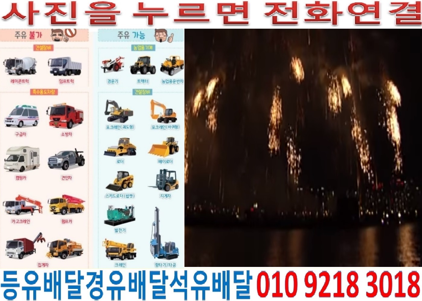  국제유가정보 경기도경유배달 광주시경유배달 곤지암발전기경유배달 건업리경유배달 봉현리석유배달 삼리등유배달 수양리백등유배달 신촌리발전기경유배달 열미리경유배달 유사리석유배달 장심리등유배달 남종면백등유배달 귀여리발전기경유배달 분원리경유배달 수청리석유배달