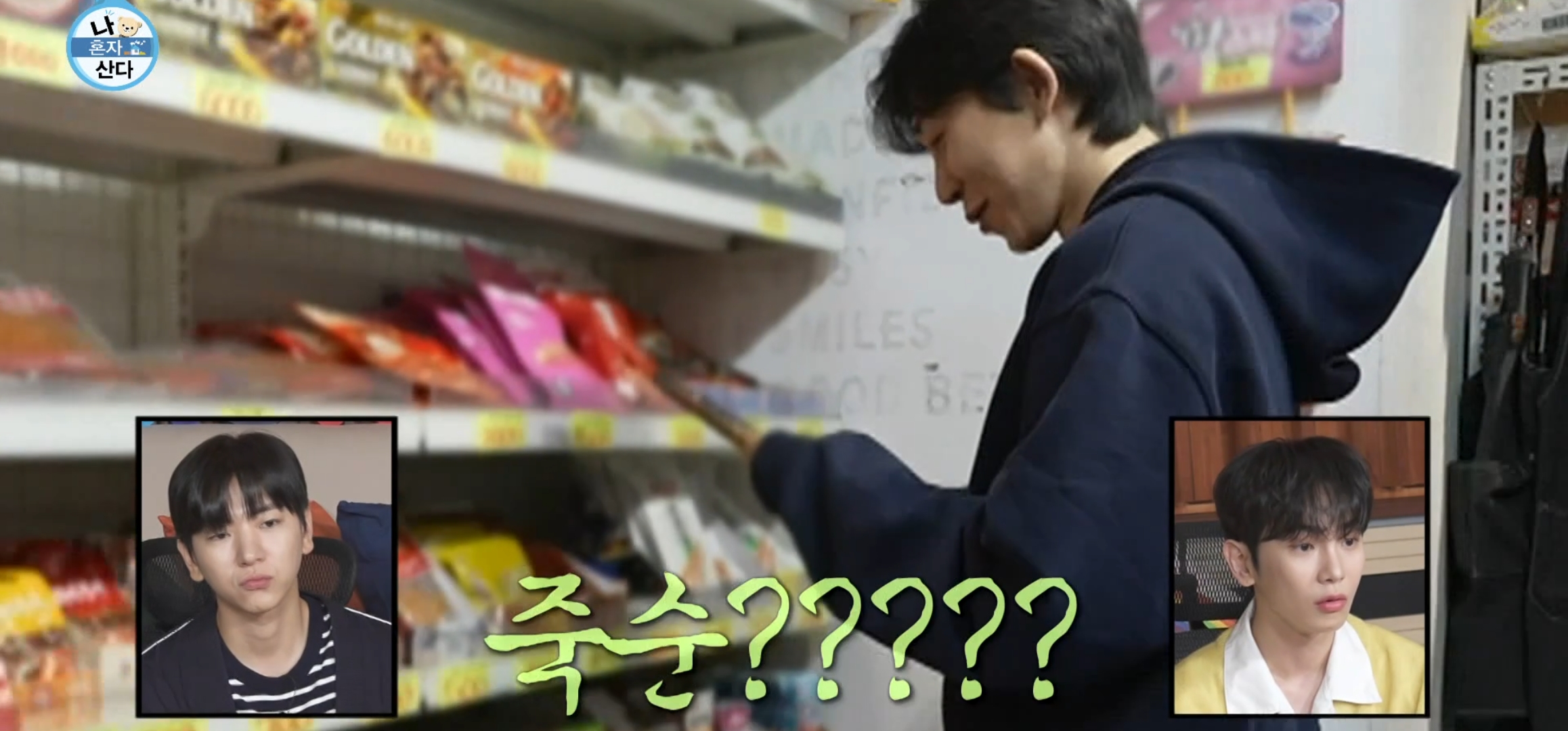 세계과자할인점 이미지