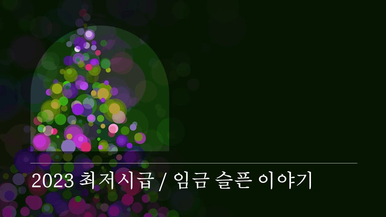 슬픈이야기