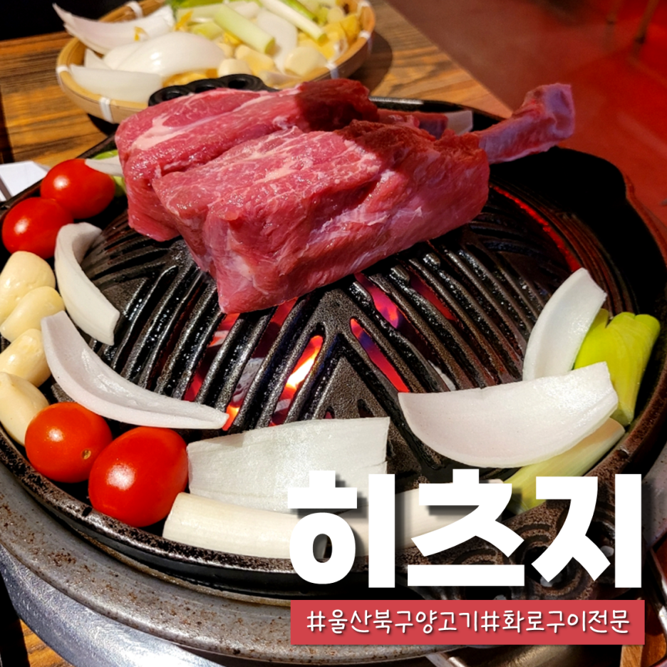히츠지 이미지