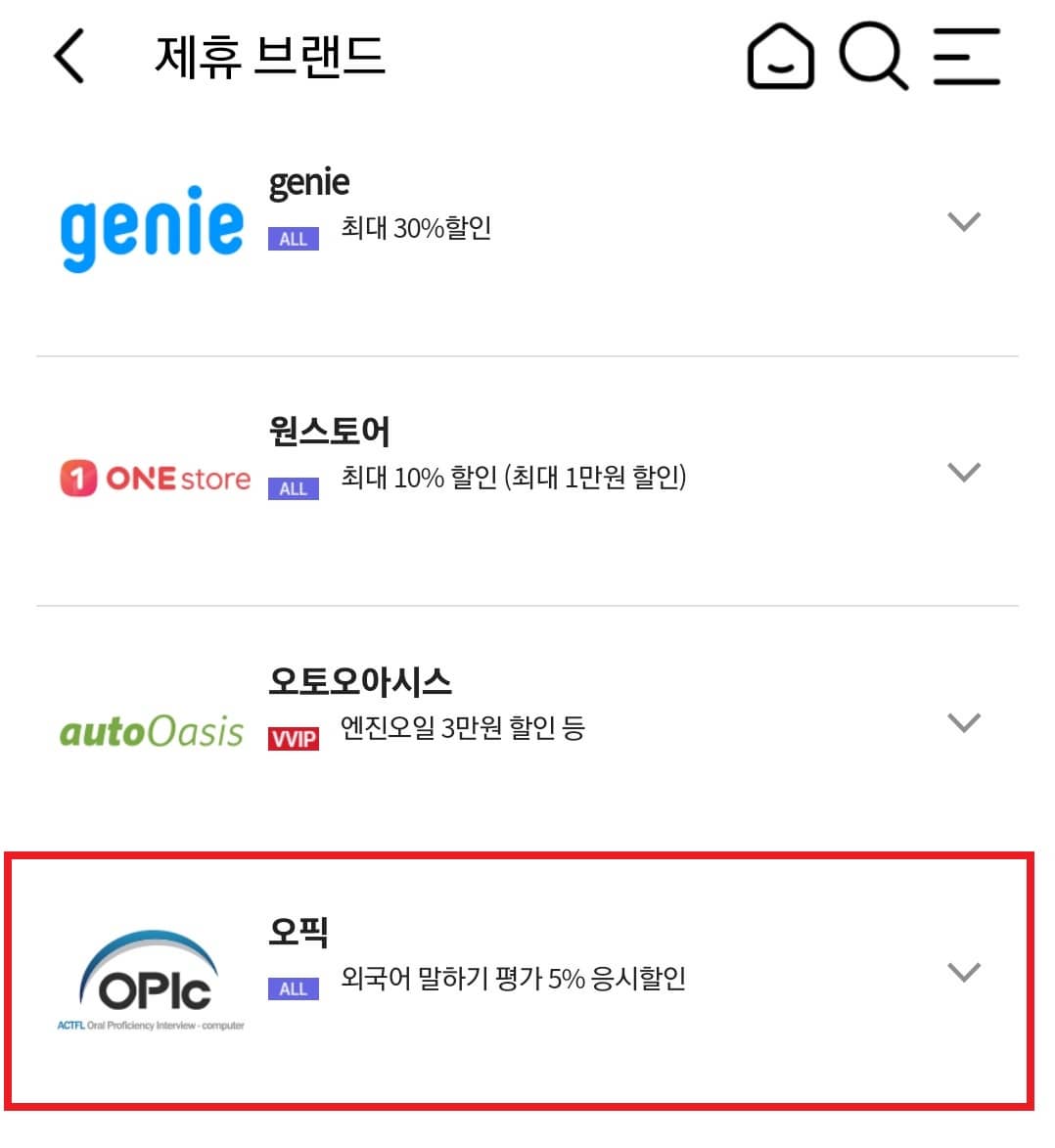 제휴-브랜드-오픽