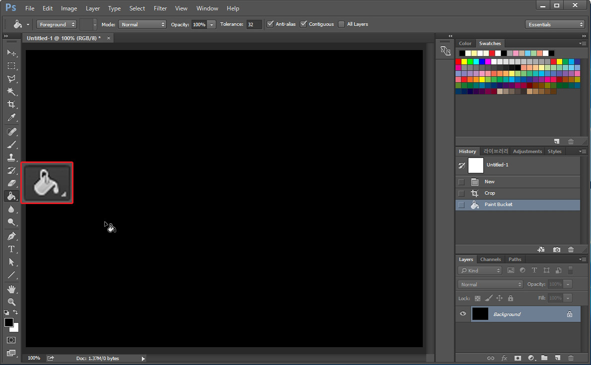 포토샵 페인트통 툴