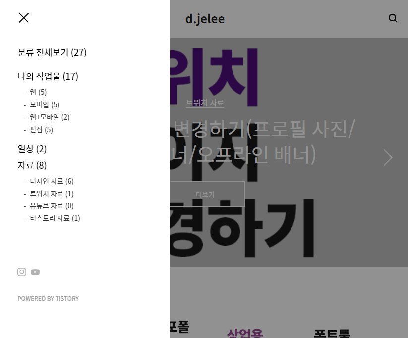 메뉴에 링크가 추가된 모습 이미지