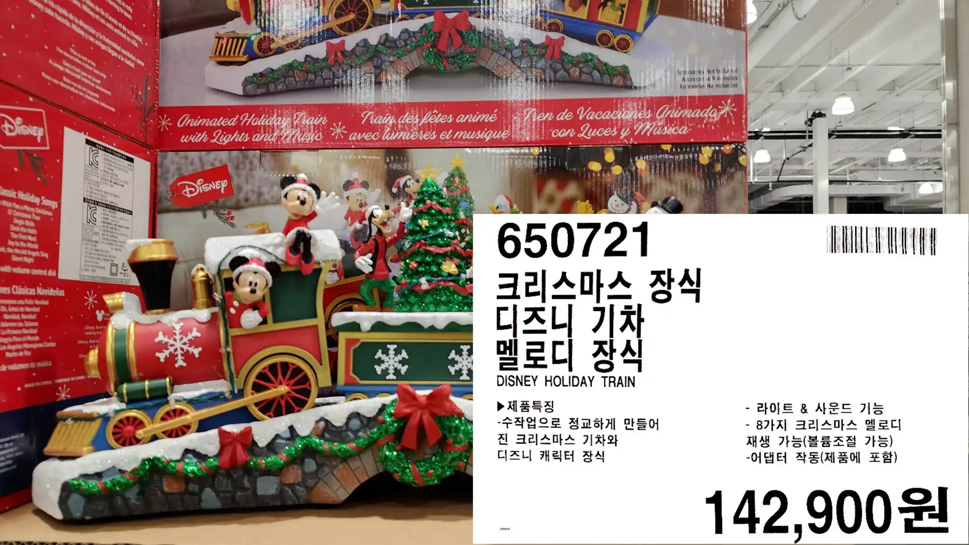 크리스마스 장식
디즈니 기차
멜로디 장식
DISNEY HOLIDAY TRAIN