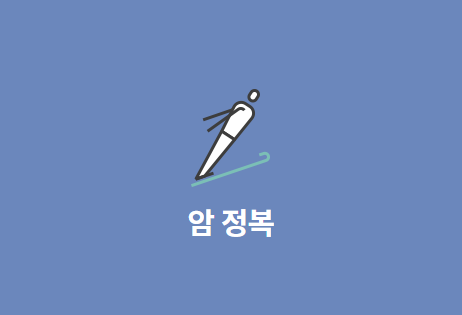 암 치료제 박셀바이오 주가 분석