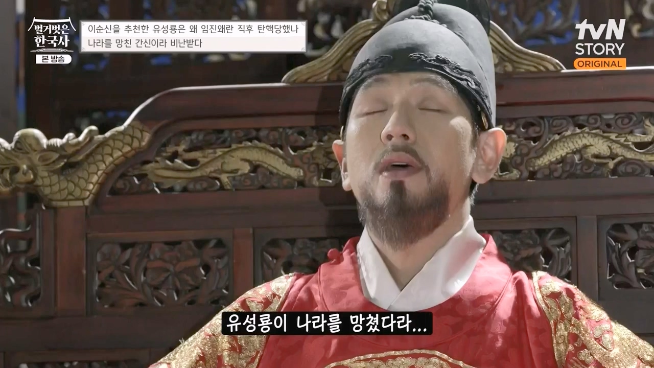 벌거벗은 한국사.E66.230727p-NEXT.mp4_20240220_210234.694.jpg