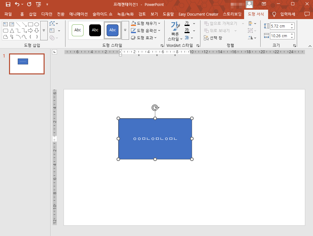 PPT 네모 박스, 이렇게 만들면 더 깔끔해진다! 기본부터 응용까지
