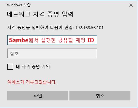 삼바-samba-설치-설정
