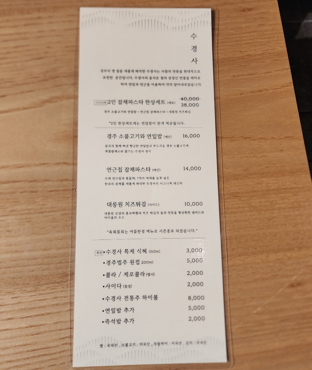 메뉴판