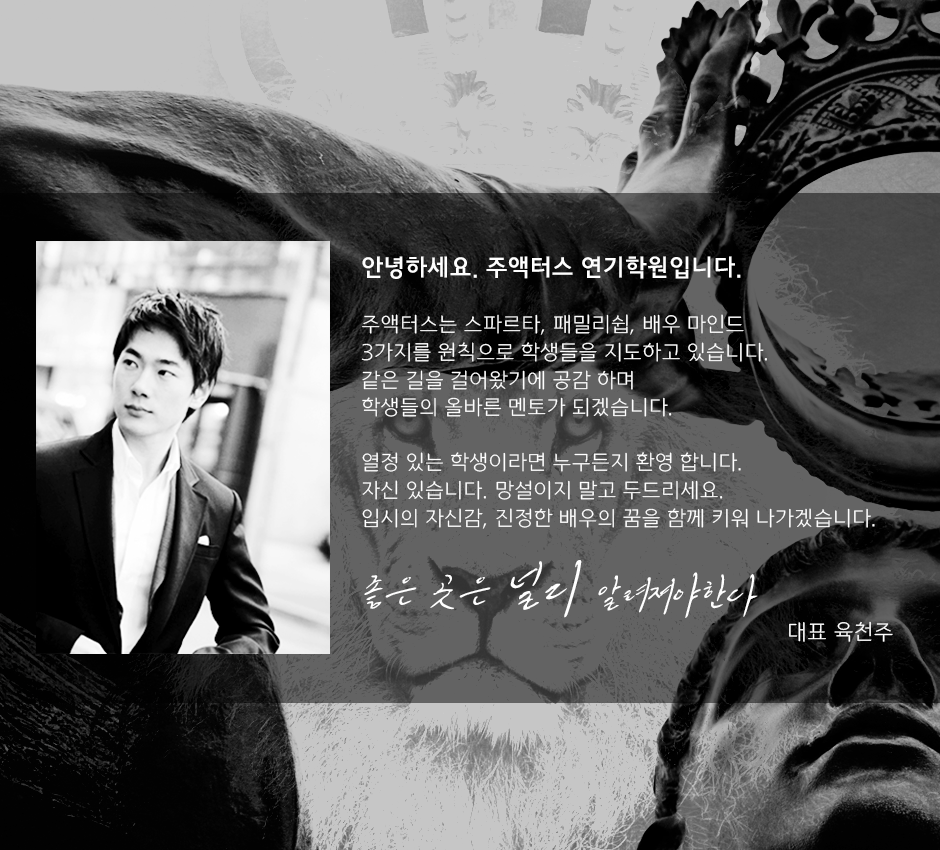 주액터스연극학원 이미지