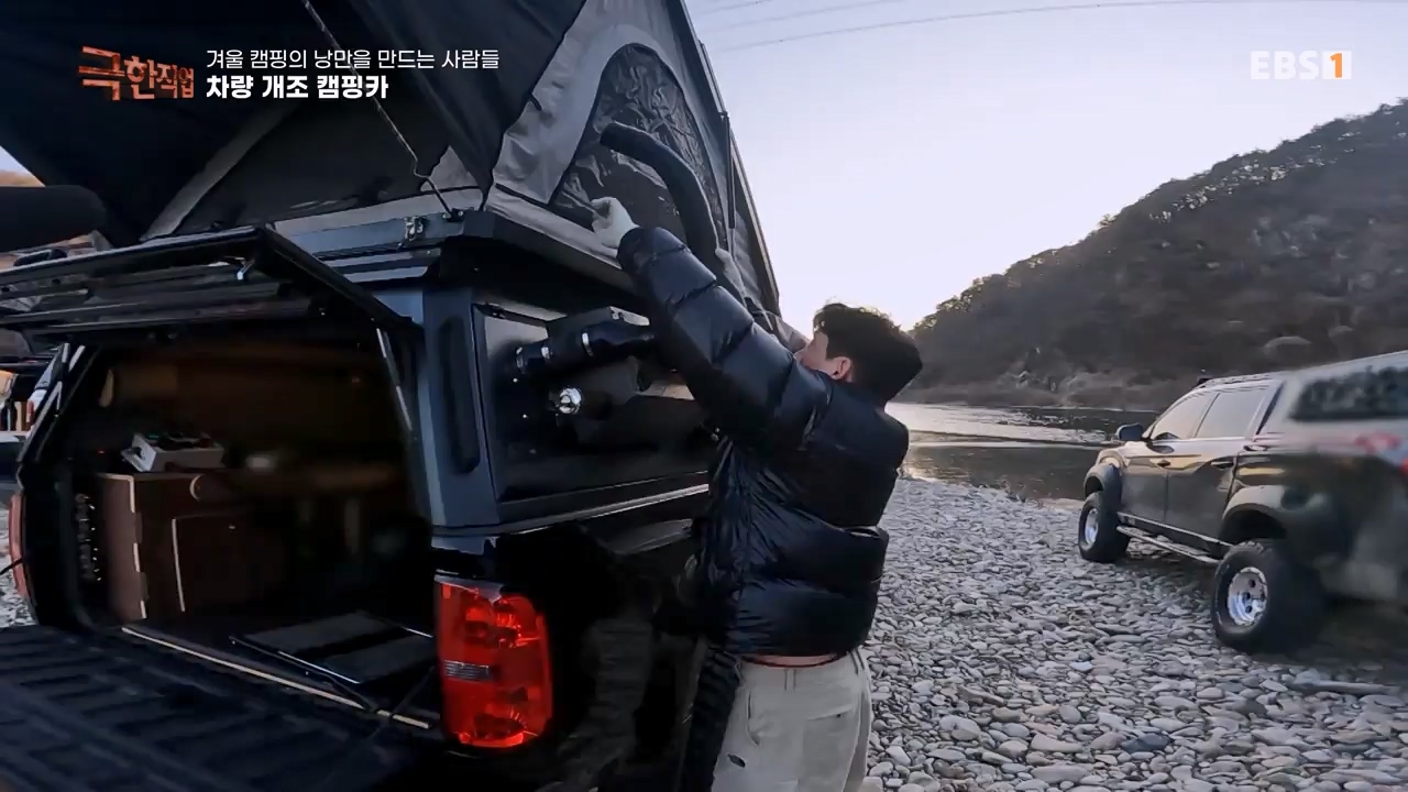 TV - 전 국민의 평생학교 EBS겨울 캠핑의 낭만을 만드는 사람들.mp4_20240308_210120.752.jpg