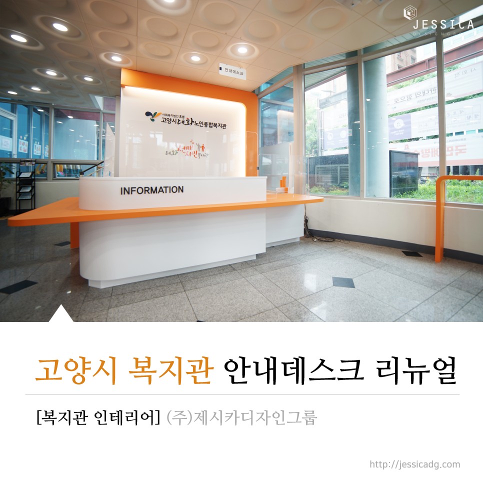 안내데스크/ 인포메이션 10