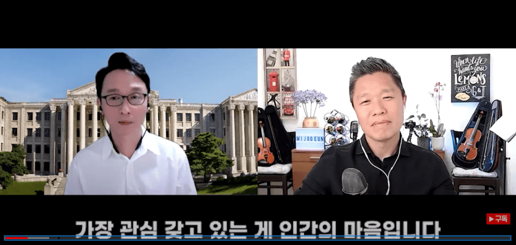 메타버스 김상균교수와 미주은 채널대표 최철의 유튜브 인터뷰 캡쳐사진 썸네일