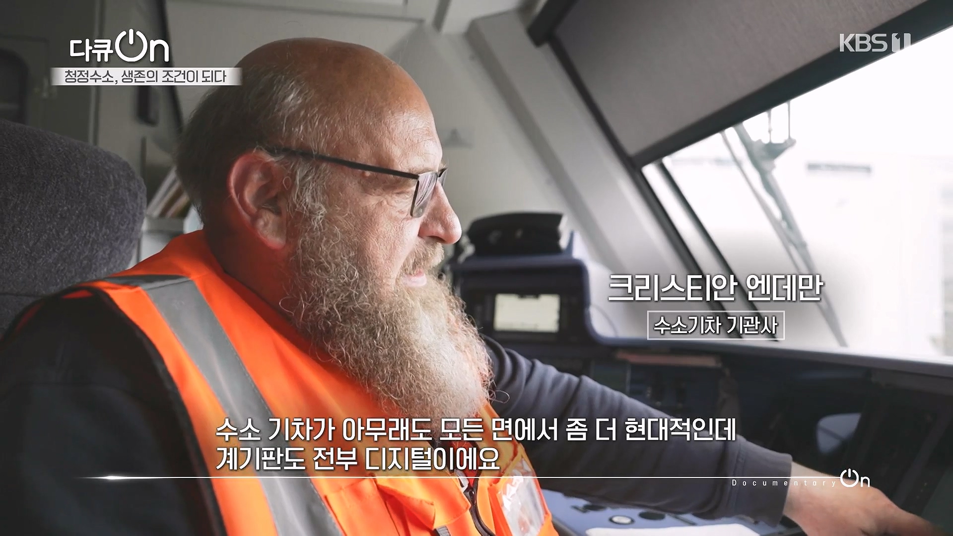 다큐 온.E258.240720p-NEXT.mp4_20240722_195048.532.jpg